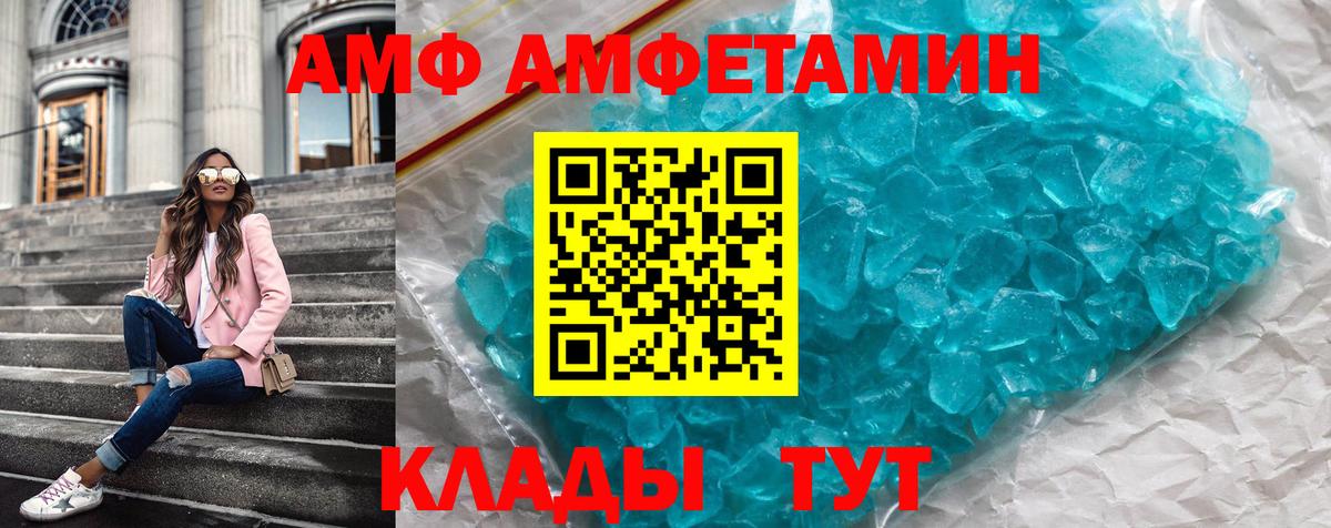 АМФЕТАМИН 97% Ахтубинск