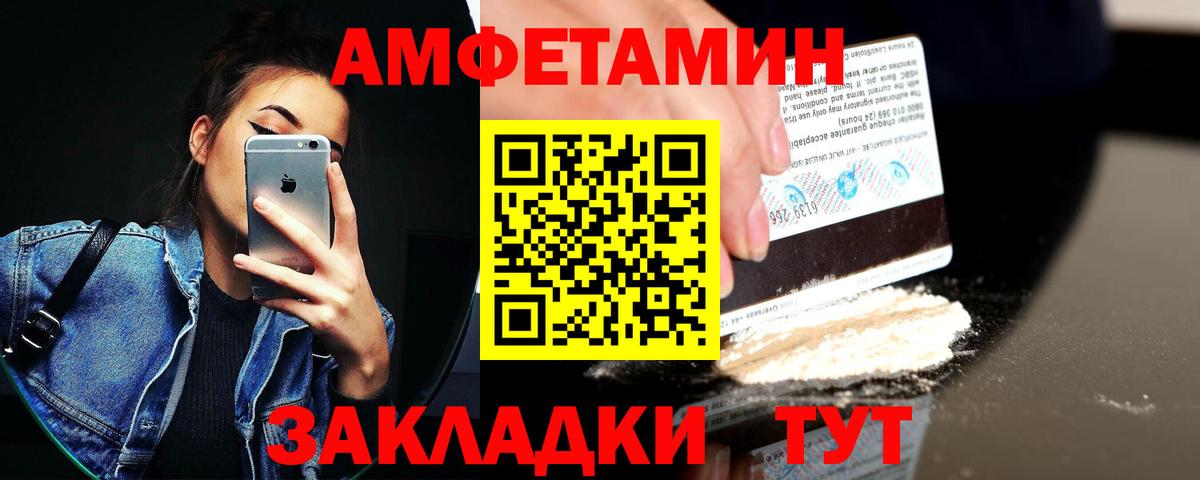 Ахтубинск  АМФЕТАМИН 98%  АМФ  Вход с VPN 