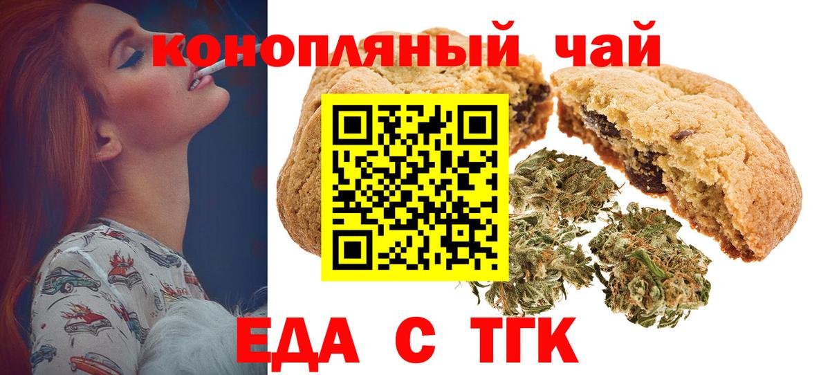 Cannafood конопля  Вход с VPN  Ахтубинск 