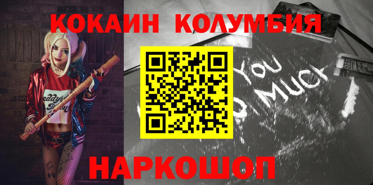 Кокаин 99% Ахтубинск