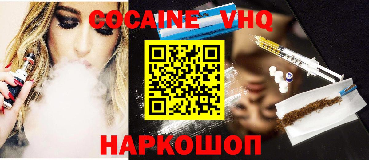 Кокаин Fish Scale  Cocaine Колумбийский  Вход с VPN  Ахтубинск 