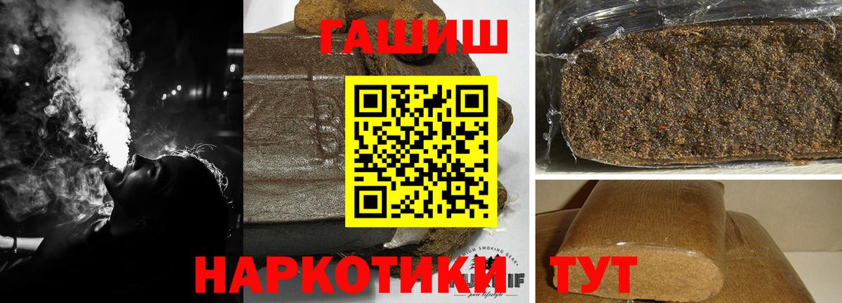Ахтубинск  ГАШИШ AMNESIA HAZE  Гашиш VHQ  ГАШ  Вход с VPN 