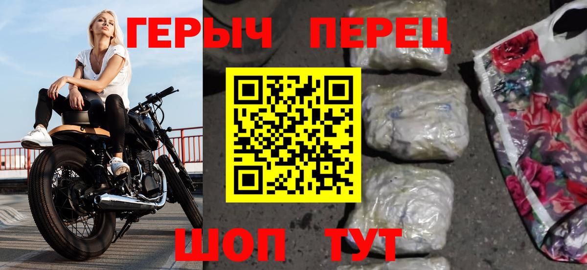 Ахтубинск  ГЕРОИН  Вход с VPN  Героин Heroin 
