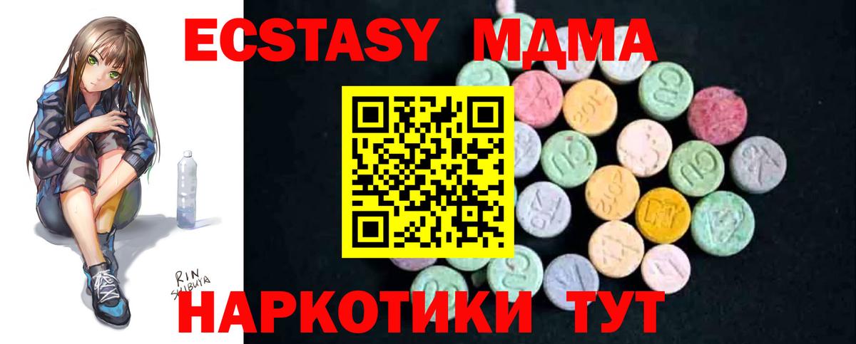 MDMA Molly Ахтубинск