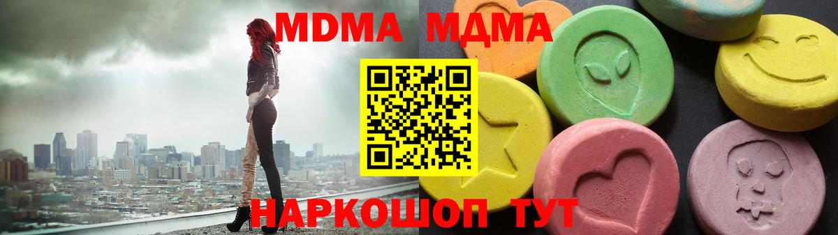 Ахтубинск  MDMA VHQ  МДМА  MDMA Molly  Вход с VPN 