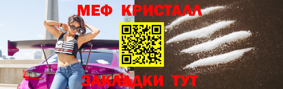 МЯУ-МЯУ mephedrone  МЕФ 4 MMC  Вход с VPN  Ахтубинск 