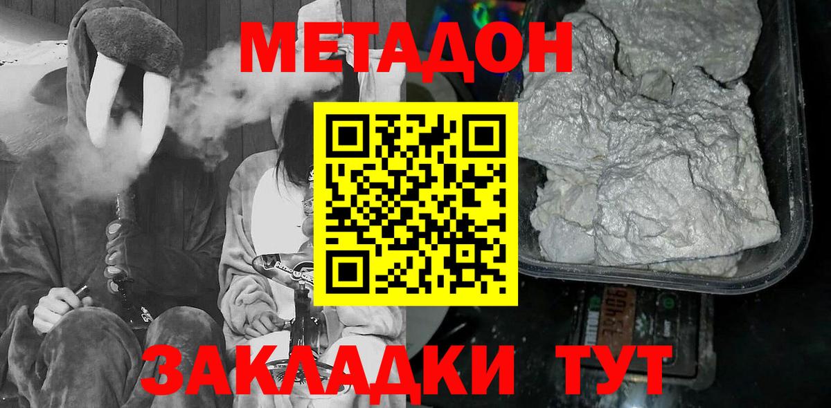 МЕТАДОН VHQ  Вход с VPN  Ахтубинск  МЕТАДОН VHQ 