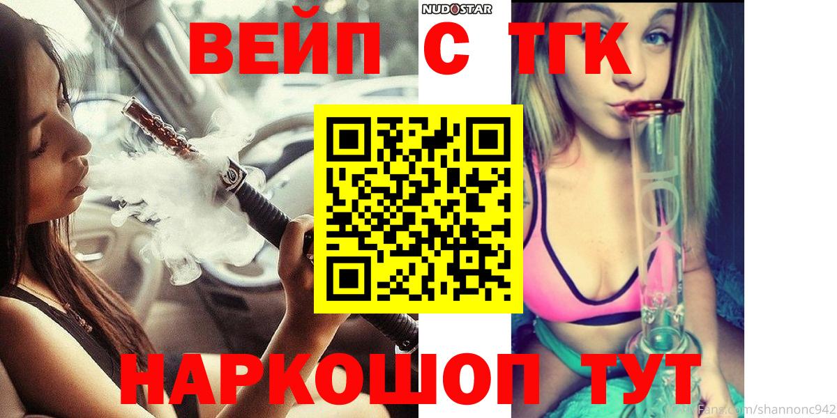 Ахтубинск  ТГК вейп с тгк  Вход с VPN 